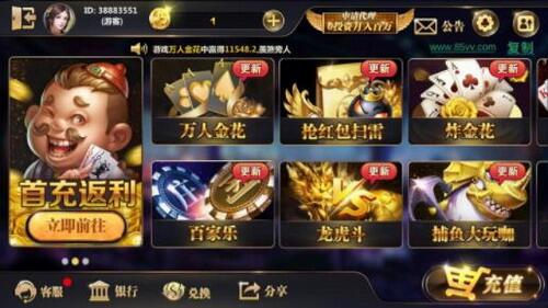 捕鱼大决战ios