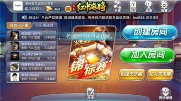 斗牛苹果版