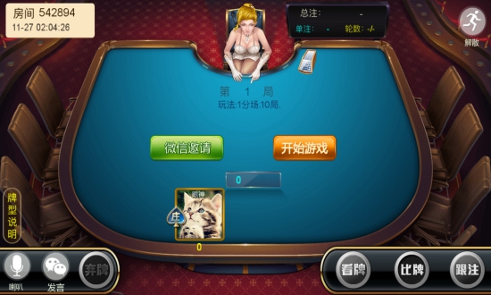 欢乐斗地主赢话费版安卓版