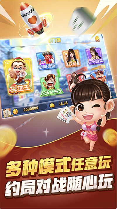单机二八杠