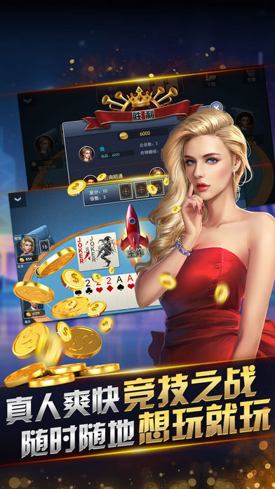 斗牛软件app安装最新版
