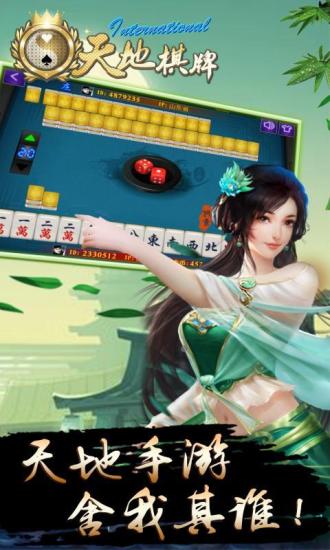 手机版欢乐斗牛