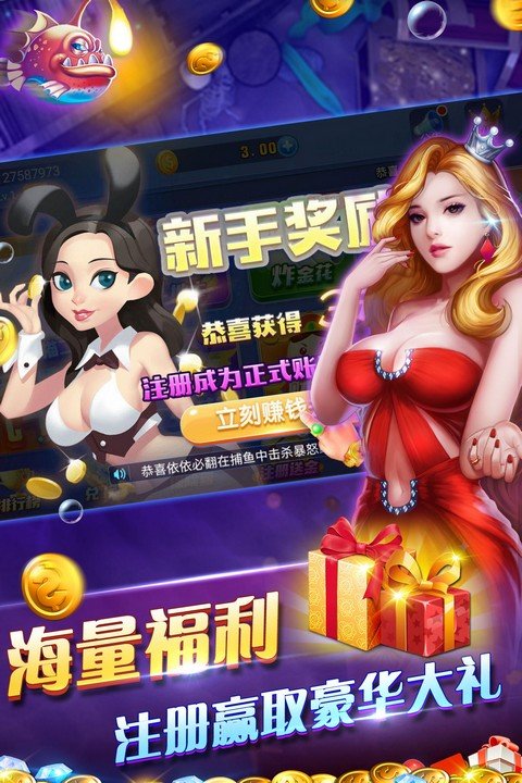 手机飞禽走兽机