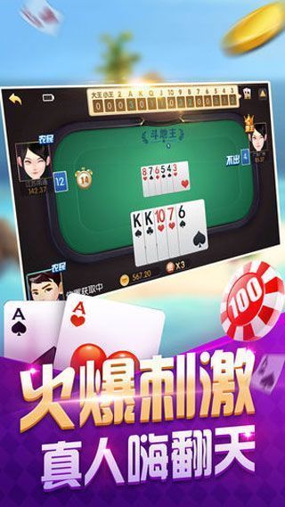四人升级一副牌app