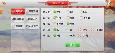 免费跑得快单机版安装