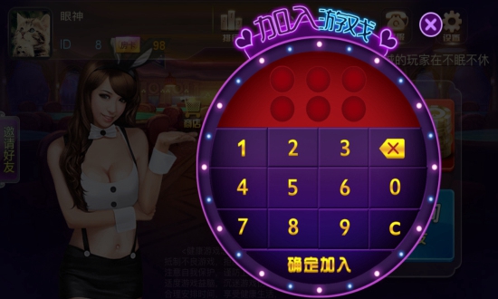 欢乐斗地主赢话费版安卓版
