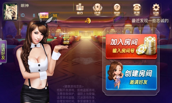 欢乐斗地主赢话费版安卓版