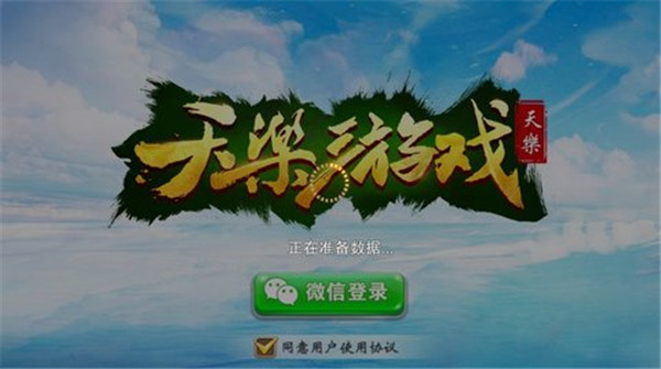 斗牛苹果版