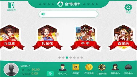 德州扑扑克游戏单机版