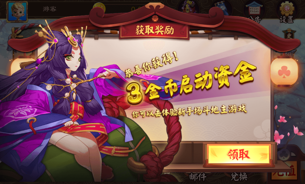 干瞪眼手机app