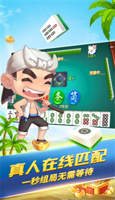 老版单机麻将免费
