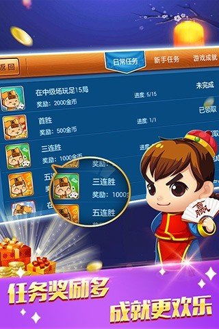 免费欢乐麻将最新版