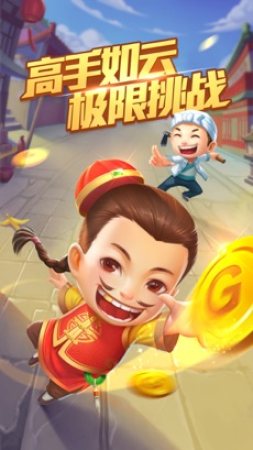龙虎争霸单机版对花麻将