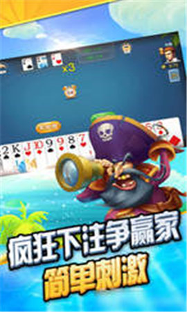 大满贯电玩城飞飞巴士