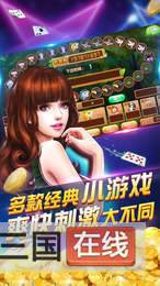 麻将手机版