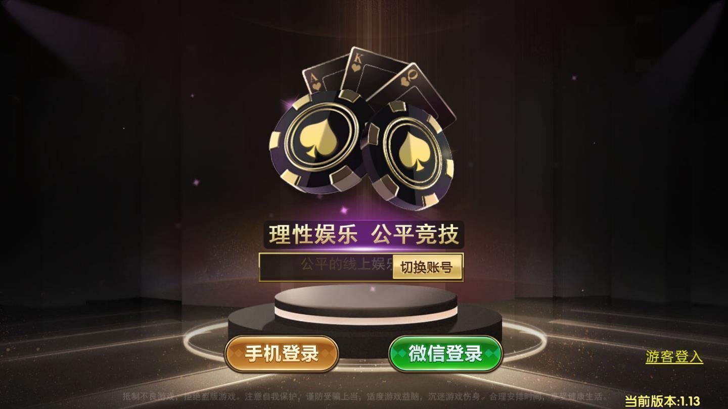 炸金花appios