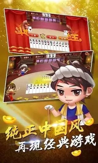 128牌棋官网版