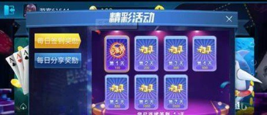 德州手游最新版