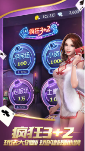 三打一官方版