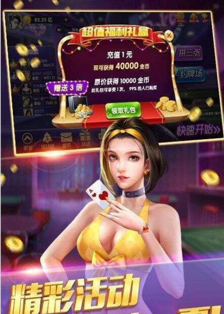 街机超级斗地主特别版