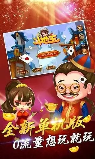 128牌棋官网版