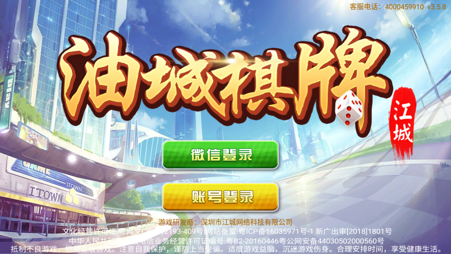 欢乐炸金花2016最新版