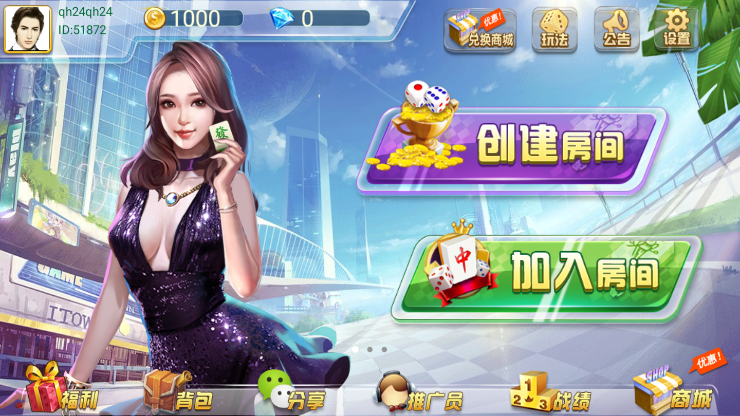 欢乐炸金花2016最新版