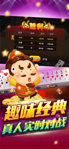 超巨牌棋安卓版