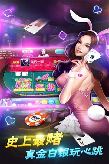 飞禽走兽金鲨银鲨游戏app