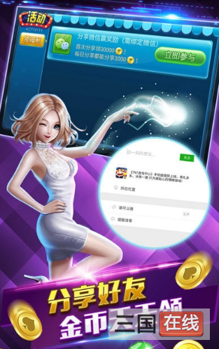 炸金花app手机版