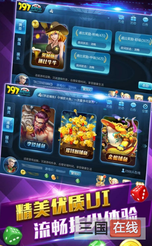 炸金花app手机版
