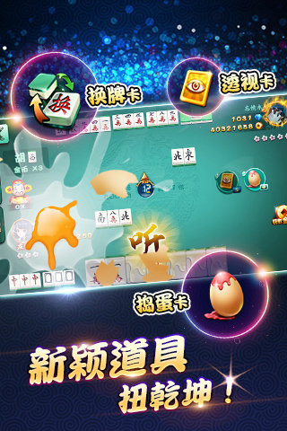 牛牛客户端app安装