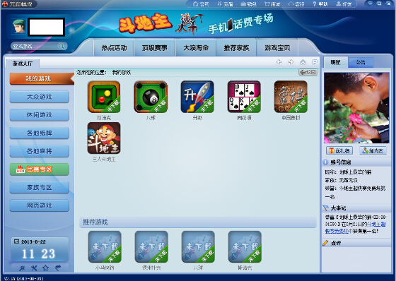 走兽飞禽大白鲨单机版
