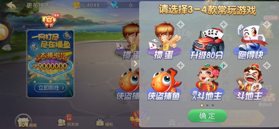 干瞪眼免费软件