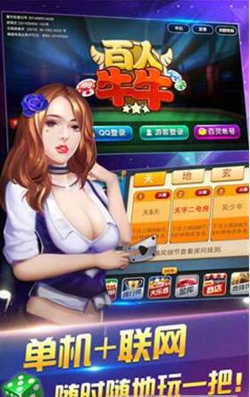 老虎机手机版游戏