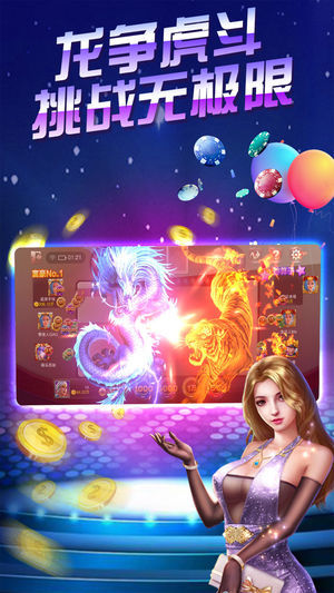抢庄斗牛app游戏