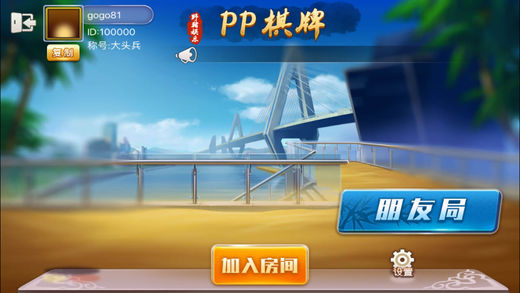 三打一对局
