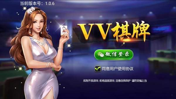 摇钱树牌棋平台安卓版