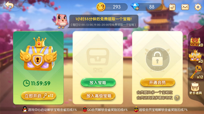 微信二八杠推筒子app