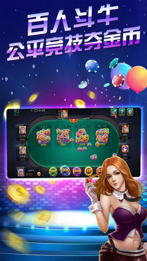 抢庄斗牛app游戏