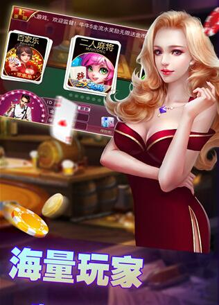 麻将推筒子app