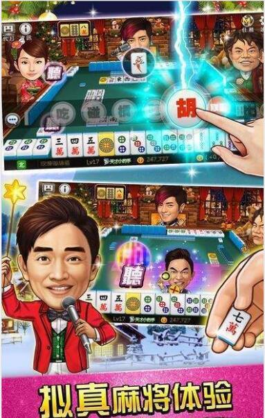 老版欢乐麻将单机版