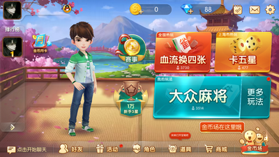 麋鹿牌棋2018版