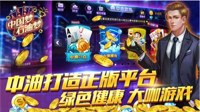 单机三打一扑克手机版