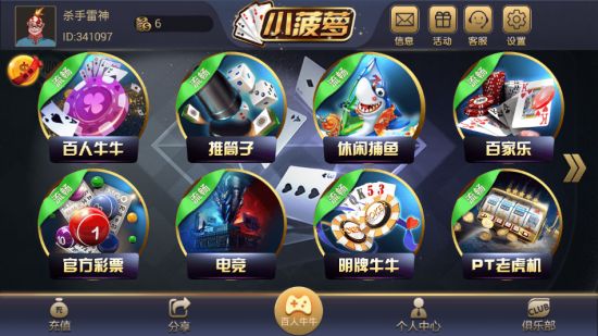 六狮森林舞会手机版