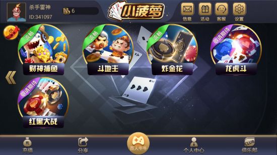 六狮森林舞会手机版