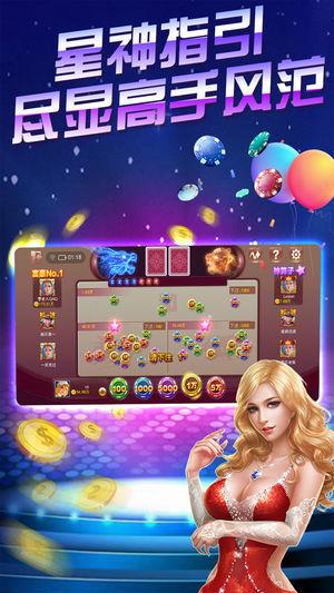 抢庄斗牛app游戏
