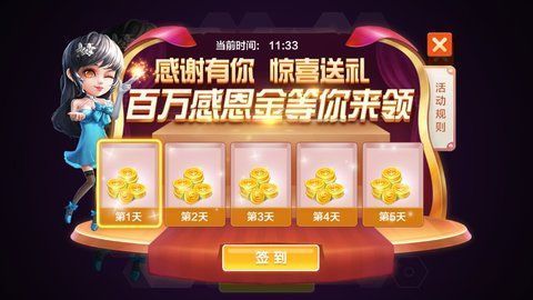 免费送分打鱼可退现金