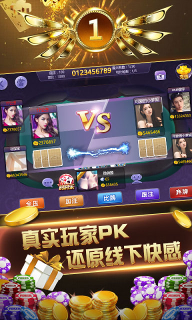 三张牌大师免费