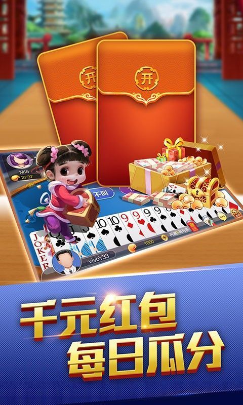龙虎大战免费苹果安装